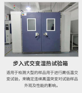 濕熱試驗(yàn)